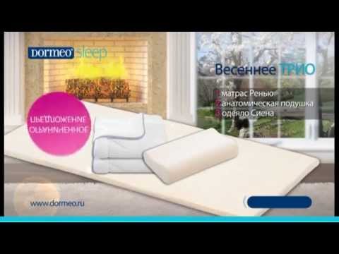 DORMEO RENEW 3 в 1