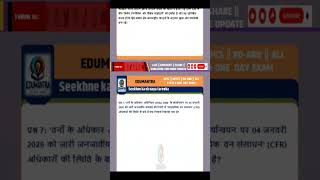 04 JAN 2026 Current Affairs #exam #uppsc #news #trend #currentaffairs #trending #currentevents