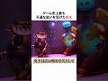 ゲーム史上最も不遇な扱いを受けたボス