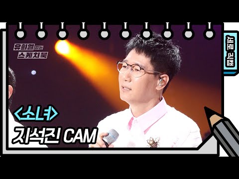 [세로 직캠] 지석진 - 소녀 (<strong>Jee</strong> Seok-jin - FAN CAM) [유희열의 스케치북/You Heeyeol’s Sketchbook] | KBS 방송