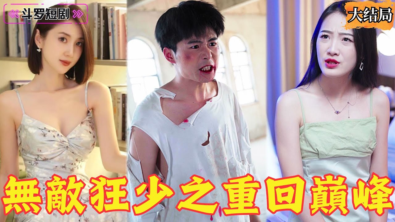 女总裁的逆袭赘婿：隐藏身份的惊人故事