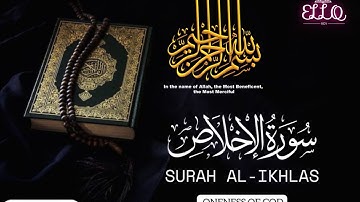 🌙 Surah Al-Ikhlas (سورة الإخلاص) | Qari Abdul Rahman Al-Sudais | Arabic with English Translation