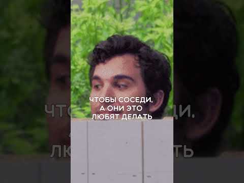 Привычки Турок: Всегда закрывать шторы #турецкийязык #учимтурецкий #турция #прикол #turkishdialog