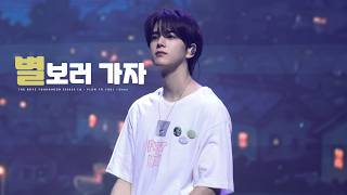 260829 泳 : FLOW TO YOU - 별보러 가자 (더보이즈 영훈 THE BOYZ YOUNGHOON) [4K] CAM