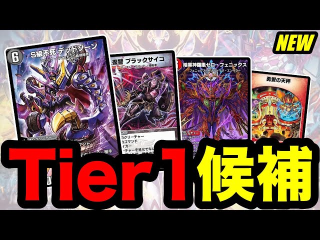 フルプロモ 赤黒デッドゾーン デュエルマスターズ