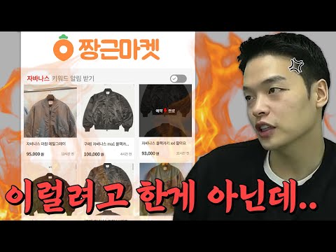 &amp;#39;<strong>자바나스</strong> MA-1을 리셀한다고?!😨&amp;#39; 사이즈, 색상 등 카페 후기 둘러보기【패션토크】