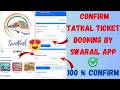 😍 Confirm tatkal train ticket booking by Swarail app | confirm tatkal train ticket booking #irctc
