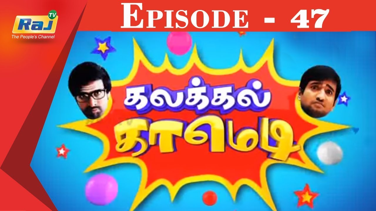 Kalakkal Comedy | Episode 47 | 20 May 2018 | Raj TV Shows | Tamil Comedy Show | Raj TV