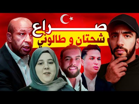 إعتقال صوفيا طالوني
