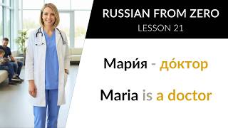LEARN RUSSIAN - LESSON 21 (for absolute beginners)  //  Russian from Zero