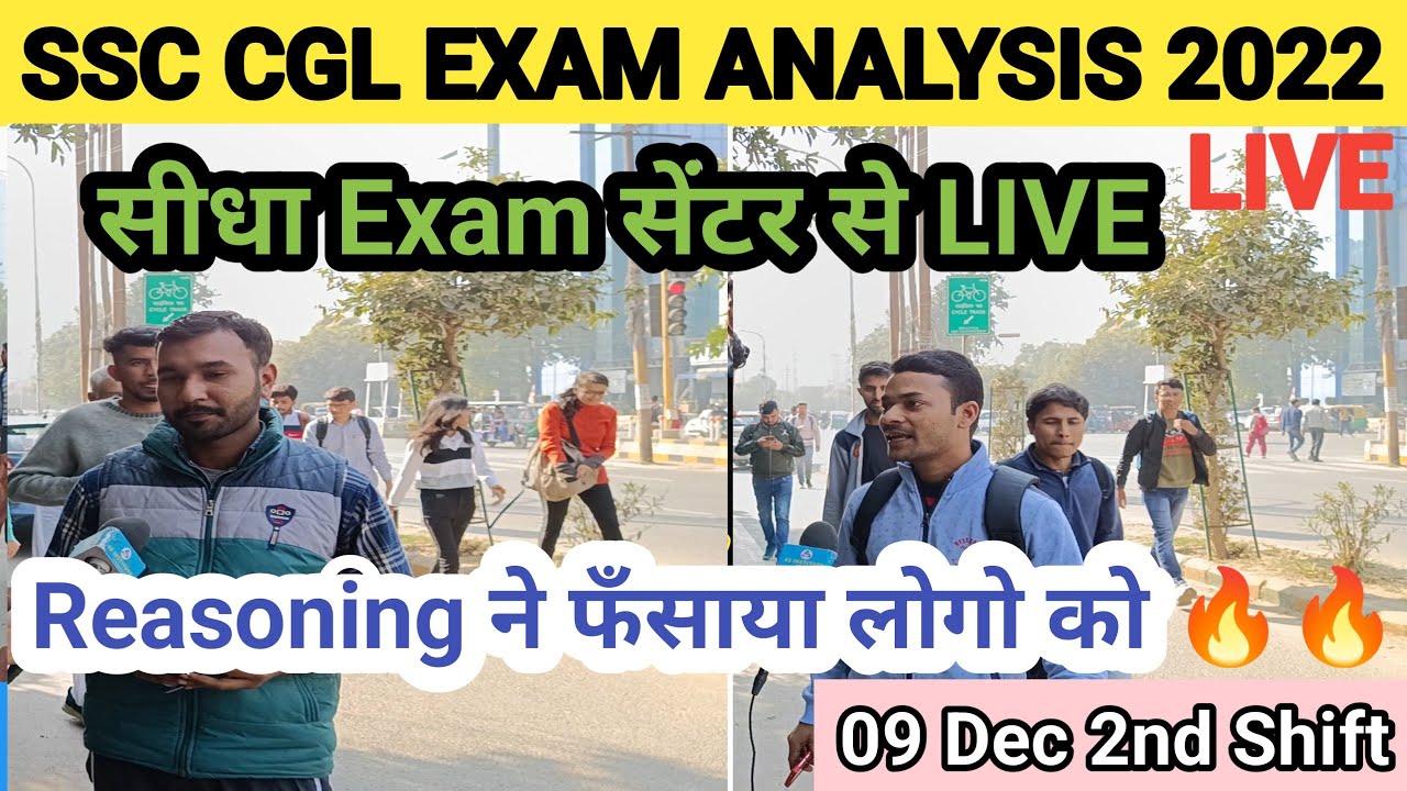 SSC CGL Exam 2022 Review 09 Dec 2nd Shift | CGL Exam 2022 Analysis ...