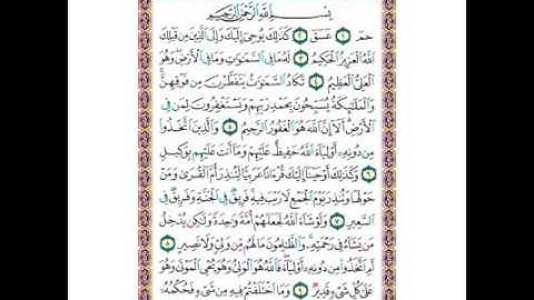 سورة الشورى  صفحة 483 بصوت /سعد الغامدي