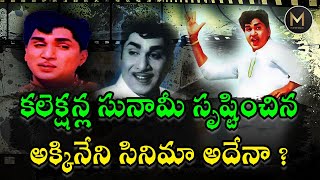 అకకనన తల సవరణతసవ చతర Ii Anr Den Jubli Film Ii Dasarabullodu Ii