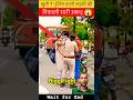 खुशी ने पुलिस वाली लड़की की निकली सारी अकड़ #shorts #police #army #knowledge #facts #millionsms