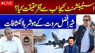 🔴 Establishment Offered Imran Khan Freedom Through Mohsin Naqvi: PTI Leaders' Reaction