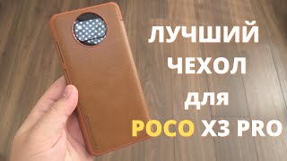 ПРИЯТНЫЙ чехол-книжка Nillkin для Xiaomi Poco X3 PRO