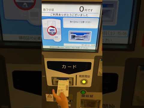 ららぽーとエキスポシティ　事前精算機
