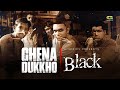 Chena dukkho     black  chharpotro 2001  bangla band song  g series