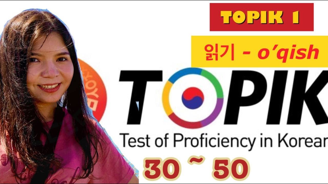 TOPIK I 읽기 - o’qish testi | 30~50 gacha tahlil | 토픽 제64회 읽기