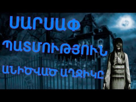 Video: Ինչպես մահացավ Կատյա Սասունը