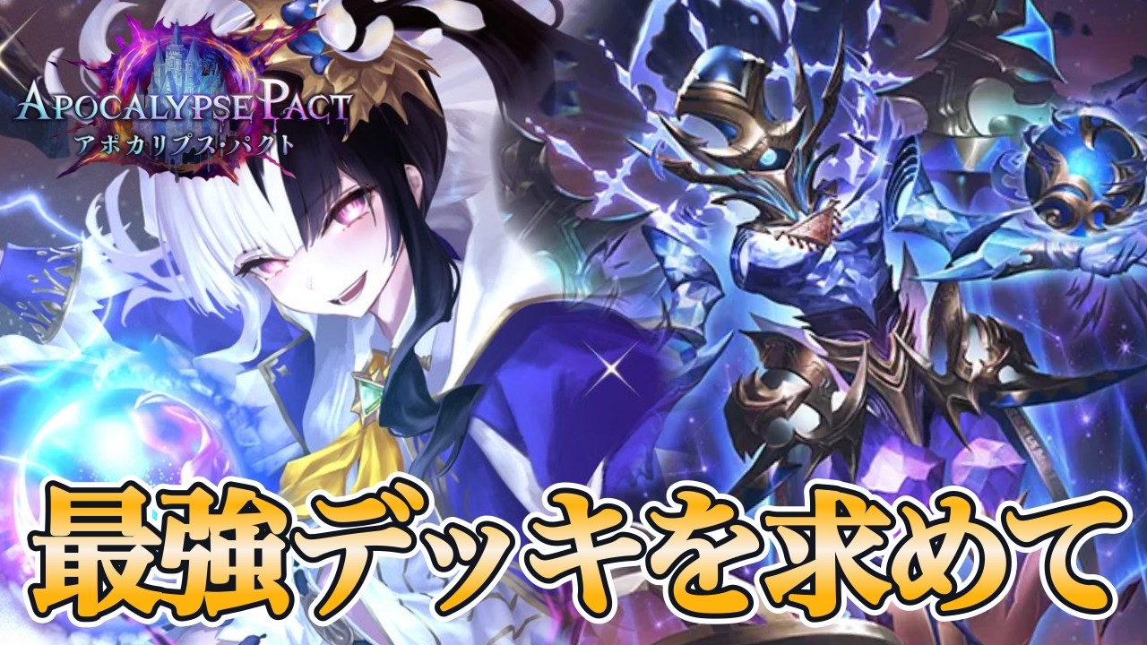 【シャドバWB】スーパー健康朝活配信！