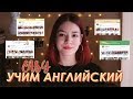 МОИ ЛЮБИМЫЕ LIFESTYLE КАНАЛЫ НА АНГЛИЙСКОМ | Christine