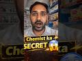 💉 “Medical store wale ka secret – kaunsi dawa sabse zyada bikti hai?”