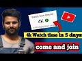4k watch time in 5 days