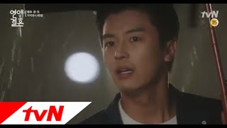 연애 말고 결혼 - OST PART 3 '손호영-하루만' 뮤직비디오