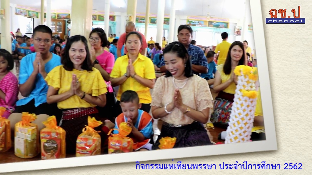 กิจกรรมแห่เทียนพรรษา ประจำปีการศึกษา 2562
