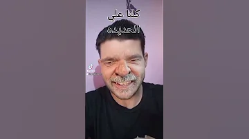 كلو علي الحديده ترفيه كومديا لعب Religion Entertainment 