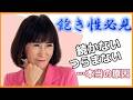 【飽き性必見！】『続かない＆つまらない』をなくす方法！