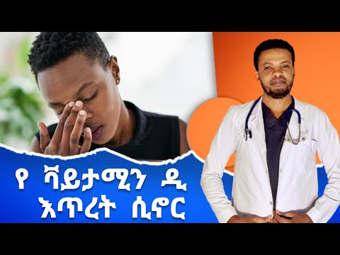 ቪዲዮ: በልጆች ላይ ዝቅተኛ የአጥንት ጥንካሬን እንዴት እንደሚመረምር -13 ደረጃዎች (ከስዕሎች ጋር)