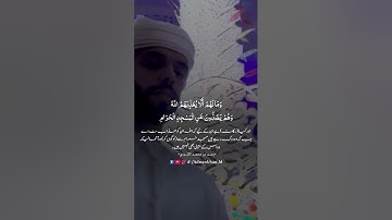 سورة الأنفال رعد الكردي ٣٣