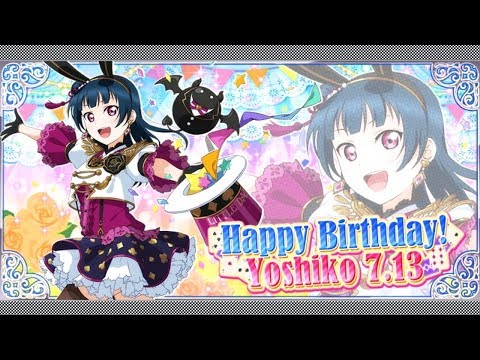 Happy Birthday!! よしk…ヨハネ！！【スクフェス】選べるメンバー！UR確定勧誘＆SSR以上確定勧誘、チケットガチャ！ LoveLive!