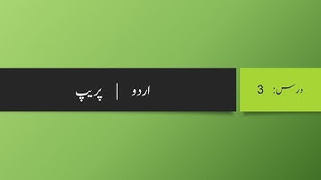 Class Prep | Urdu | Lecture 3