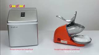 Льодоподрібнювач Goodfood Slash Ice100