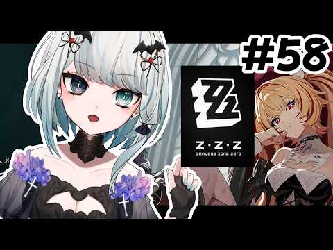 【ゼンレスゾーンゼロ/初見】Ver.3.2 新ストーリーやってくぞ～！　#58【新人Vtuber】