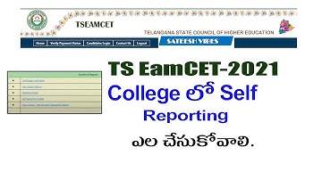 TS Eamcet 2021 Self Reporting Process Telugu by Sateesh