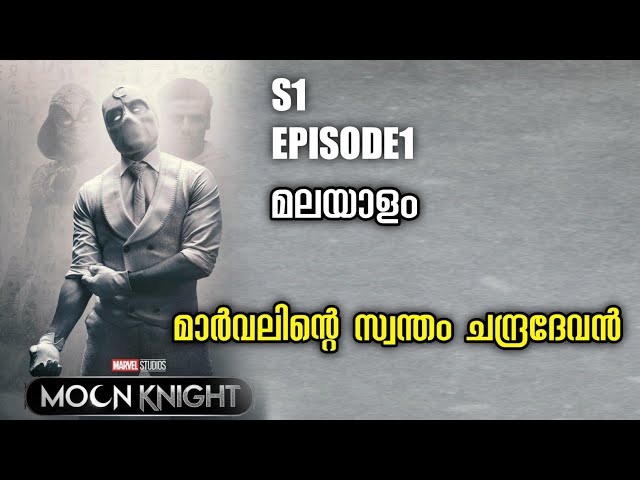 Moon Knight Episode1 Explained In Malayalam | Moon Knight | MM Explainer