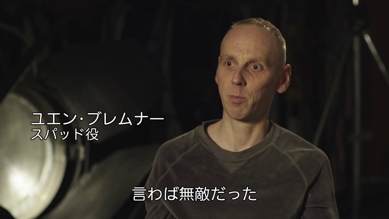 T2 トレインスポッティング』独占映像：スパッド編「20年前は無敵だっ 