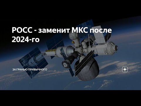 Новая российская космическая