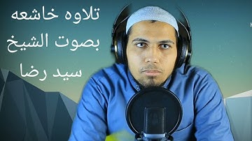 تلاوه يهتز لها القلب من سوره المؤمنون