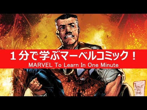 1分で学ぶマーベルコミック ワールド ウォー ハルク Youtube