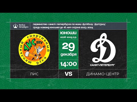 Видео к матчу Лис - Динамо-Центр