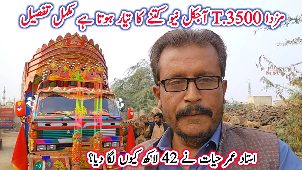 Mazda T3500 Model 2024 real Price in Pakistan I Mazda T3500 Business in Pakistan I #QamarTv