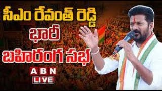 🔴LIVE: రేవంత్ భారీ బహిరంగ సభ | CM Revanth Reddy Public Meeting || ABN Telugu