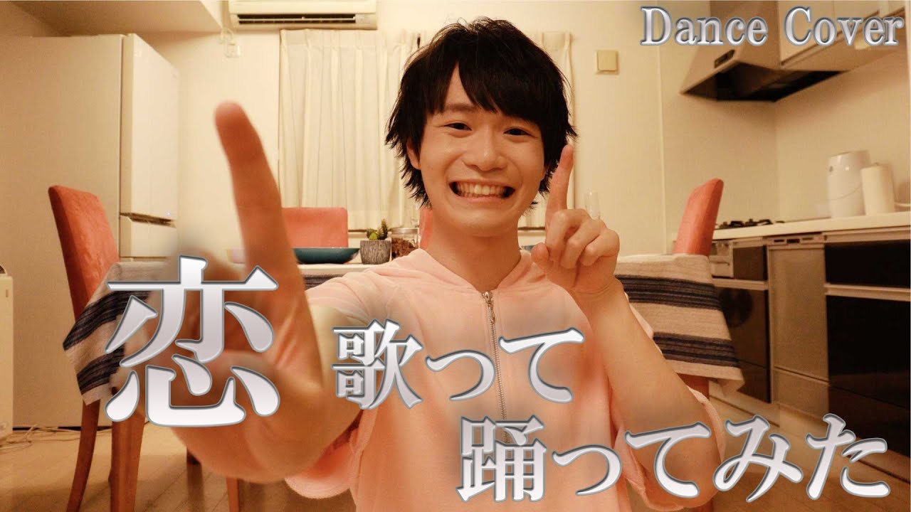 恋 星野源 Cover 佐藤元 ストイッカーgen Youtube 恋 星野源 Cover 佐藤元 ストイッカーgen Youtube