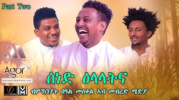 Mebred Media | Sened Elalatna | Part Two | ሰነድ ዕላላትና  | New Eritrean show 2021With Awet Gebrexadq