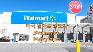 Walmart [Walking Tour] Ellicott City Maryland 2021